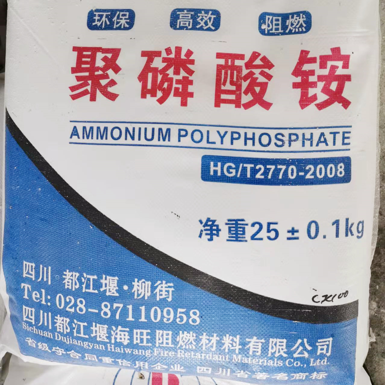 昌江黎族自治縣APP-I型聚磷酸銨** 優勢供應