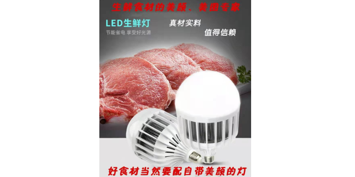 杭州鸡肉提鲜灯厂家 乐清市真精彩照明电器供应
