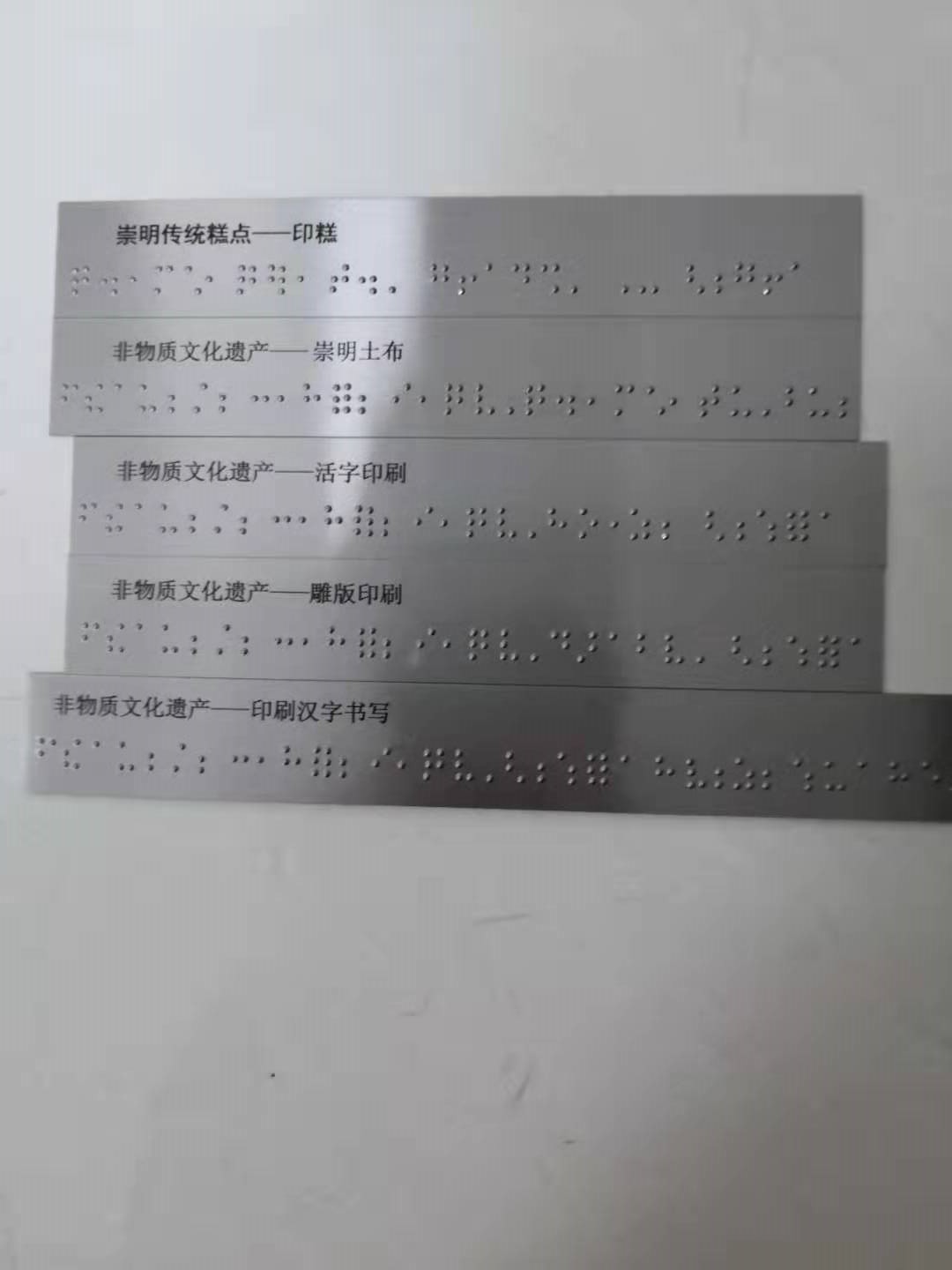 广州不锈钢盲人牌制作
