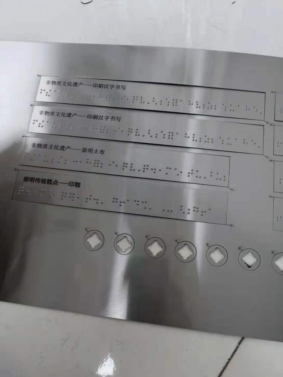 规格可选 不锈钢盲文电梯楼层按钮 北京不锈钢盲人牌厂家