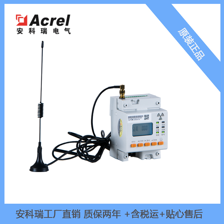 安科瑞安全用电管理模块ARCM300D-Z-4G单相多功能标配485通讯支持4G