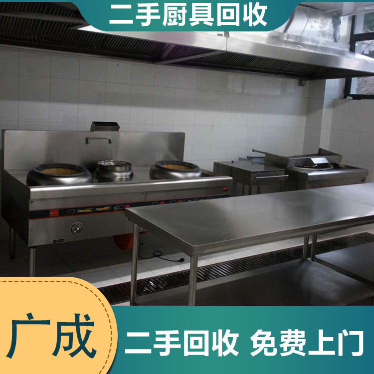 江北区中餐厅厨房设备回收 厨具洁具 诚信合作