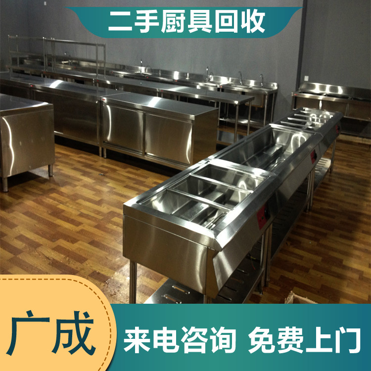 资源利用 渝北区酒店设备回收 厨房工具置物架
