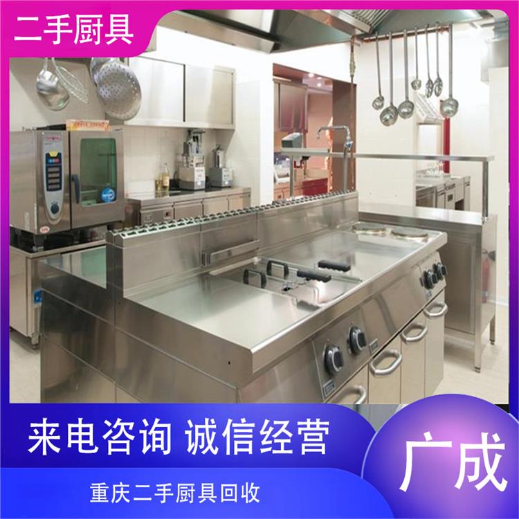资源利用 渝北区酒店设备回收 厨房工具置物架