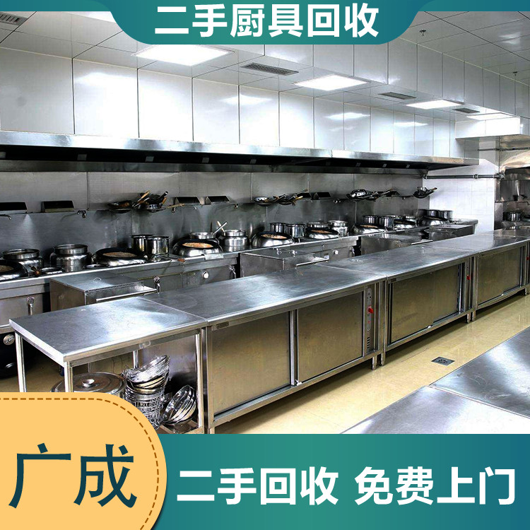 厨具组合 九龙坡区中餐厅厨房设备回收 诚信合作