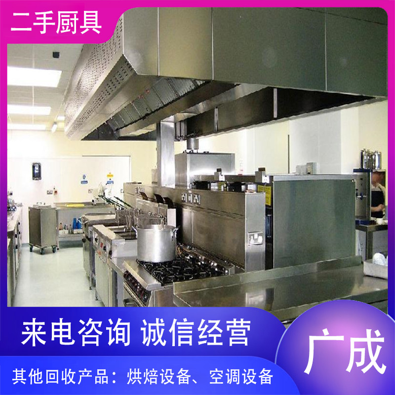 不锈钢商用厨房厨具,江北区厨房设备回收