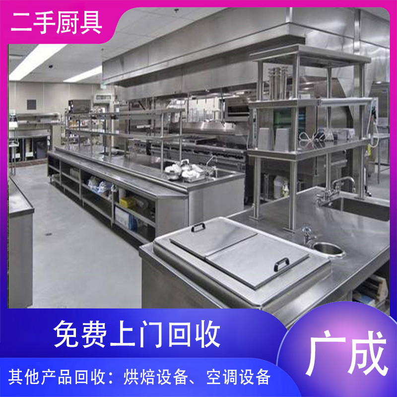 中式快餐厨具,九龙坡区中餐厅厨房设备回收