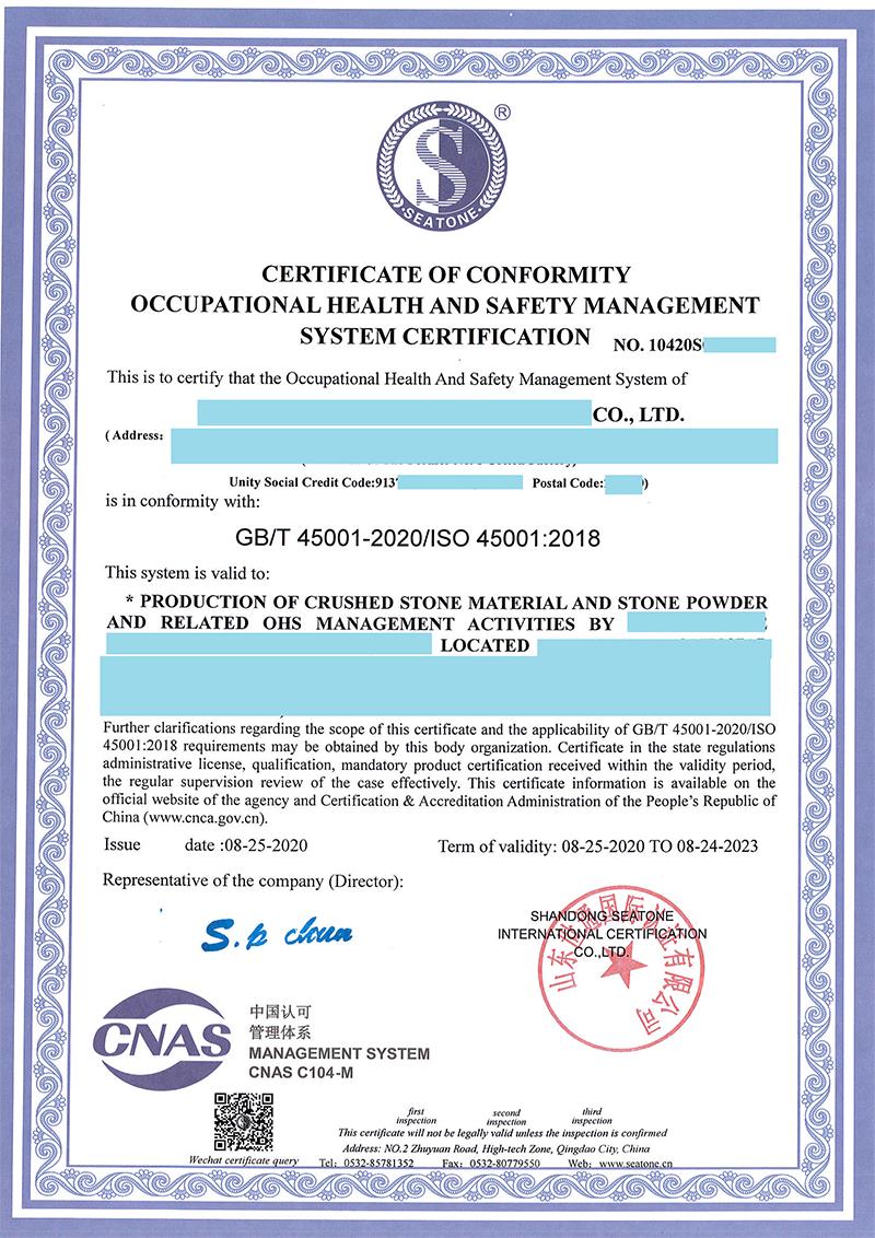 济南ISO45000职业健康安全管理体系办理服务