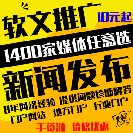 业品牌推广媒体投放，全网营销文章投稿，互联网财经新闻发布