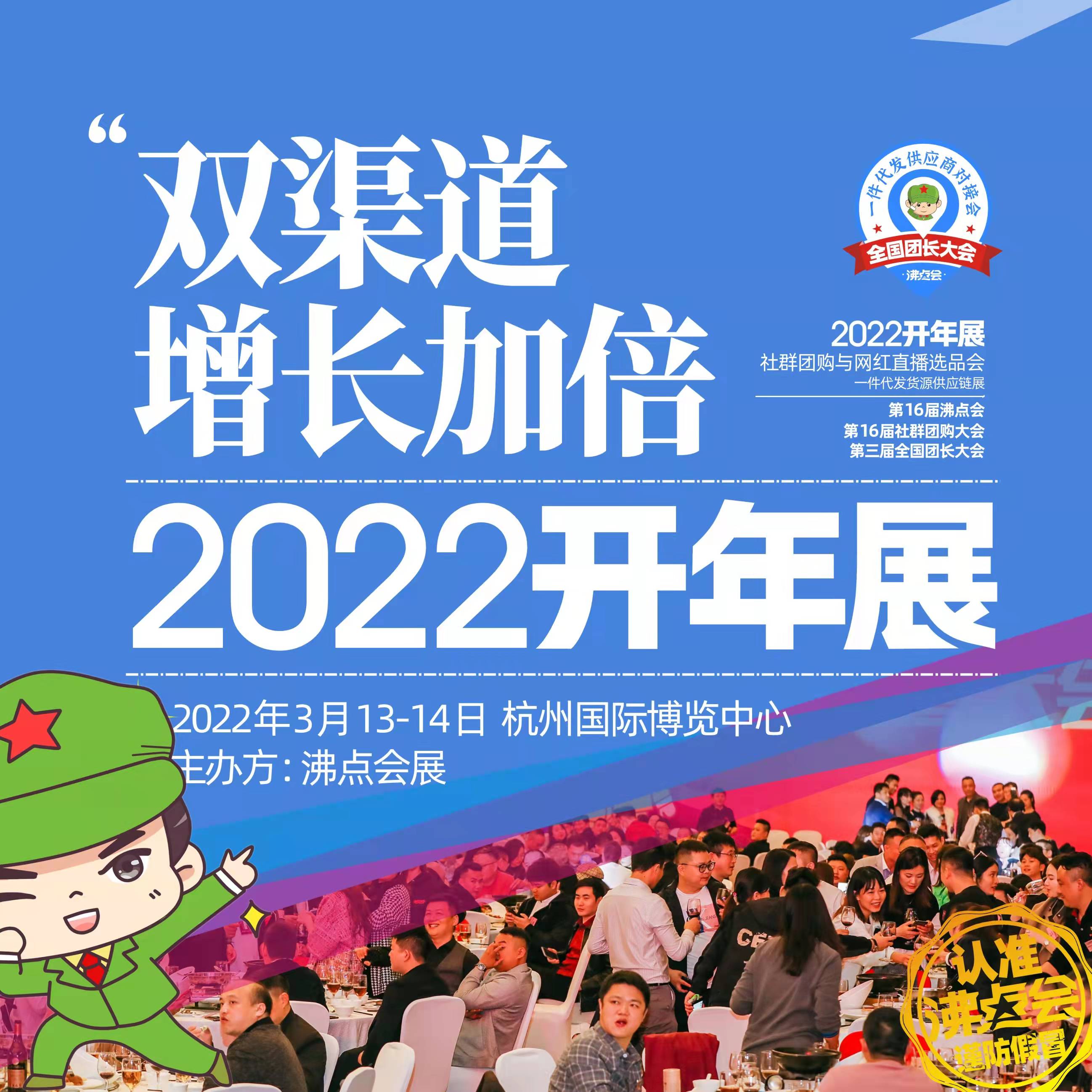 2022春季全国大会