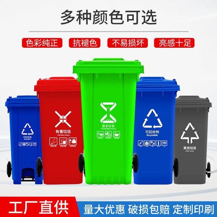 賽普戶外塑料垃圾桶 送貨上門 支持定制 有害垃圾240L常規款