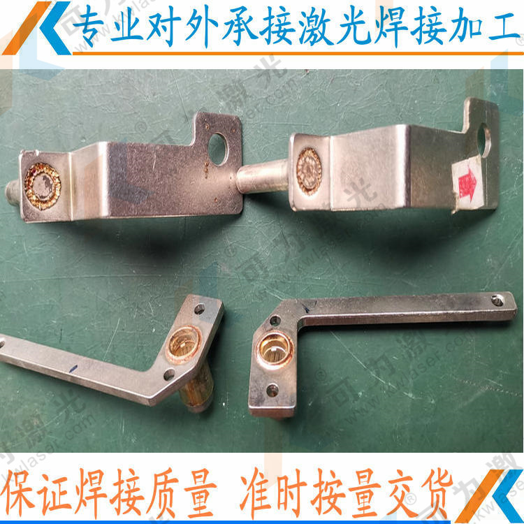 汉川激光焊接加工 尤其对于薄片焊接重要