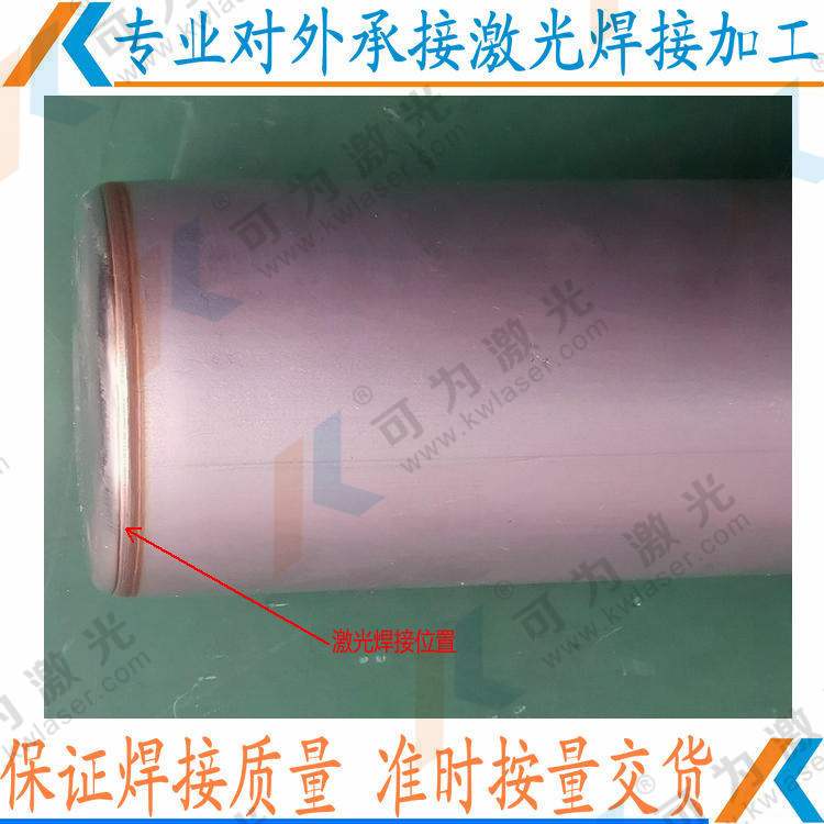 荆州激光焊接加工 激光焊接属非接触式焊接
