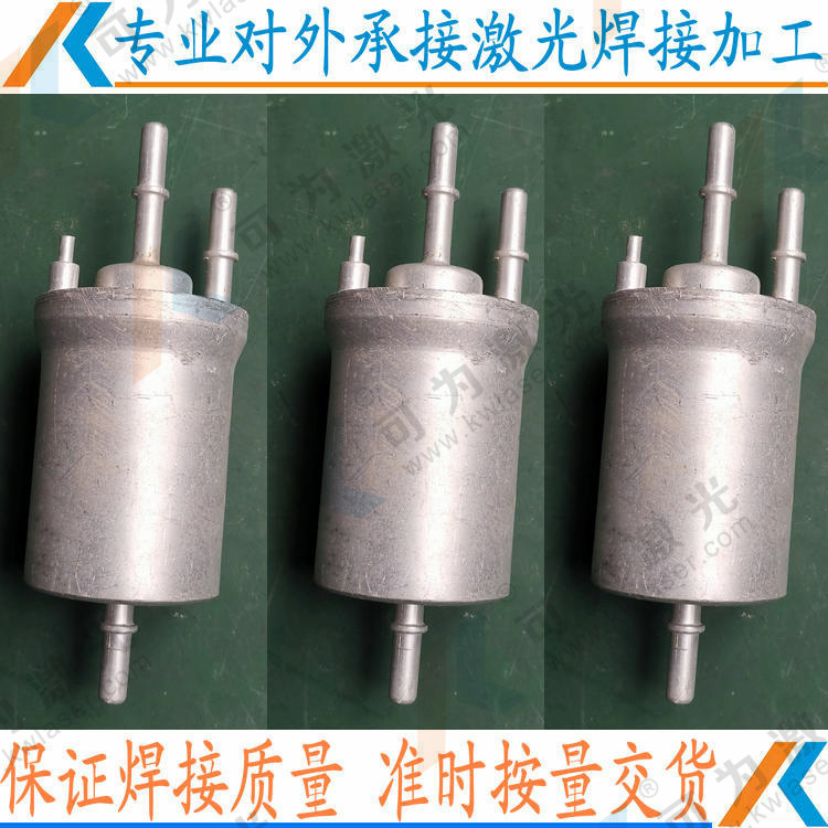 激光焊接加工厂-武汉铝材焊接加工-不锈钢激光焊加工