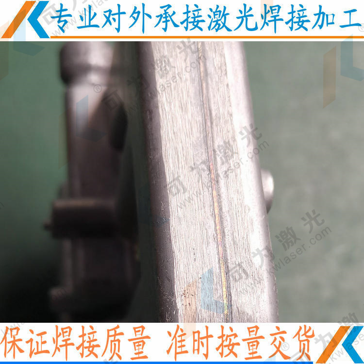 云梦县激光焊接加工 中国激光焊接水平得到了世界的肯定