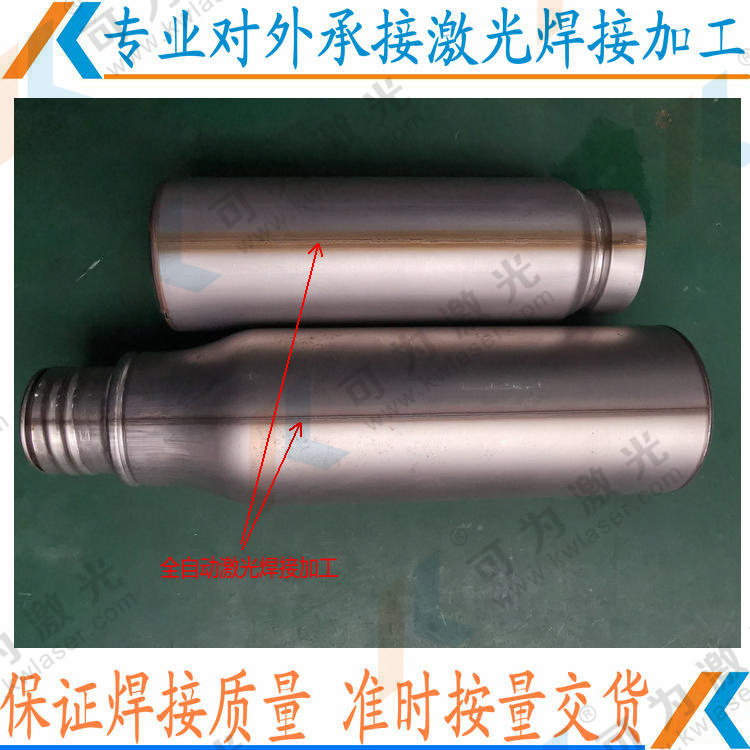 嘉鱼县激光焊接加工 激光焊可以与MIG焊组成激光MIG复合焊