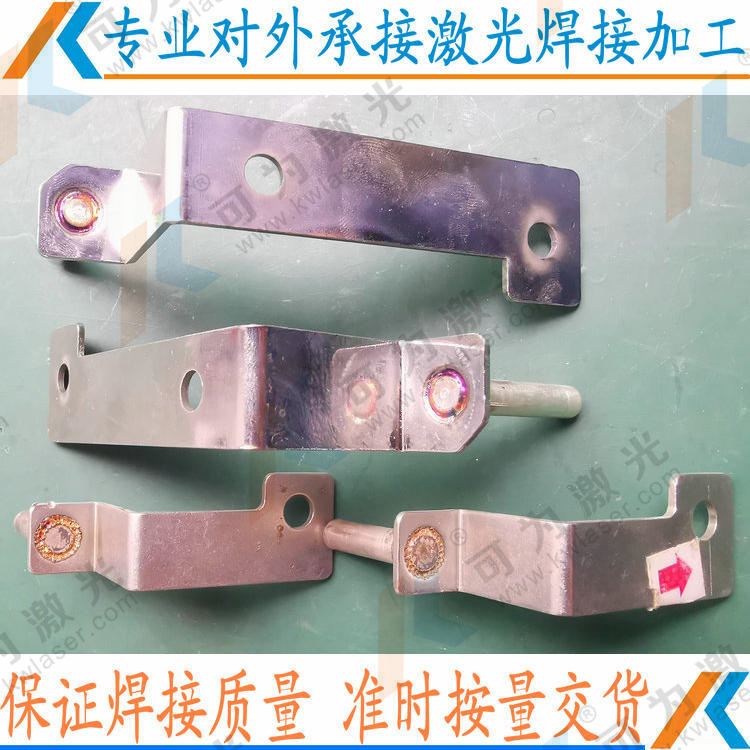 钛及钛合金激光焊接加工 小型零件的精密焊接