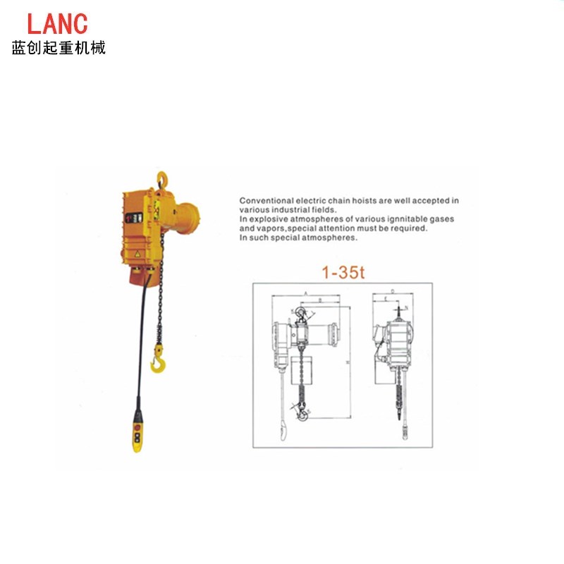 鏈條葫蘆提升機 整機質保 大連Ex d IIB T4 Gb防爆環鏈電動葫蘆