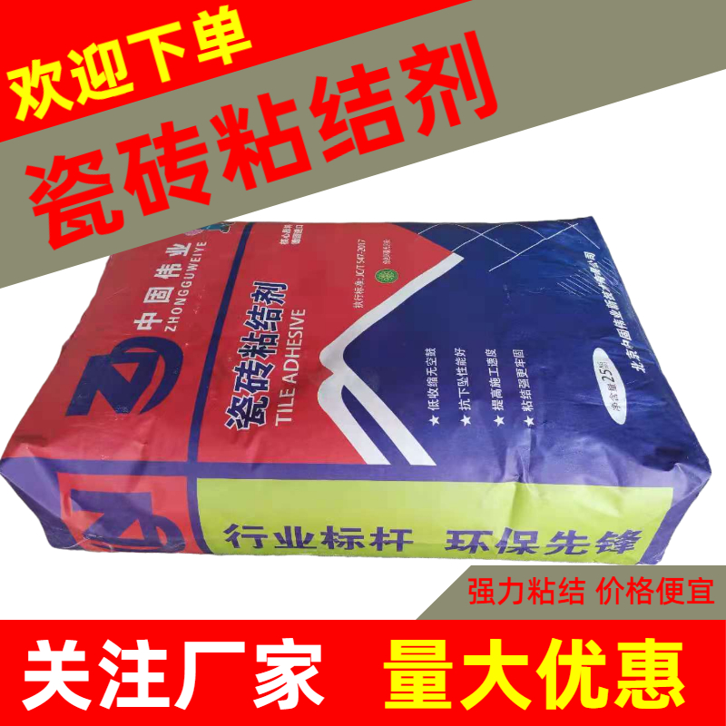 济南槐荫区瓷砖粘结剂、强力瓷砖胶、墙砖粘结剂