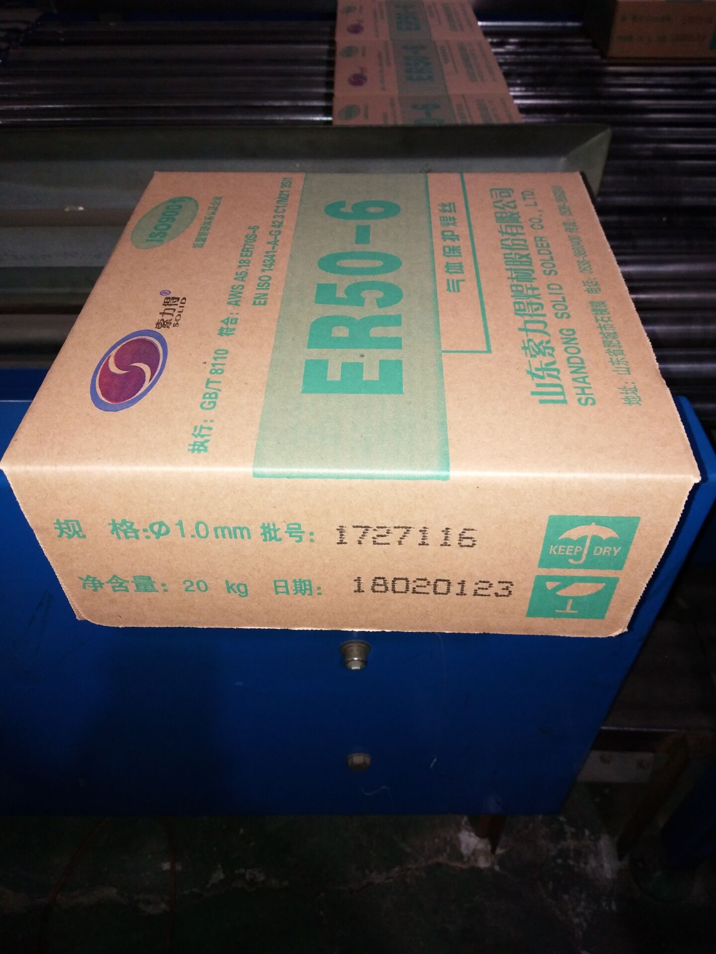 ISO9001认证 索力得 ER50-6 0.9mm 20kg