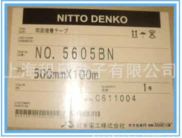 NITTONITTO日东电工5605BN黑黑双面胶