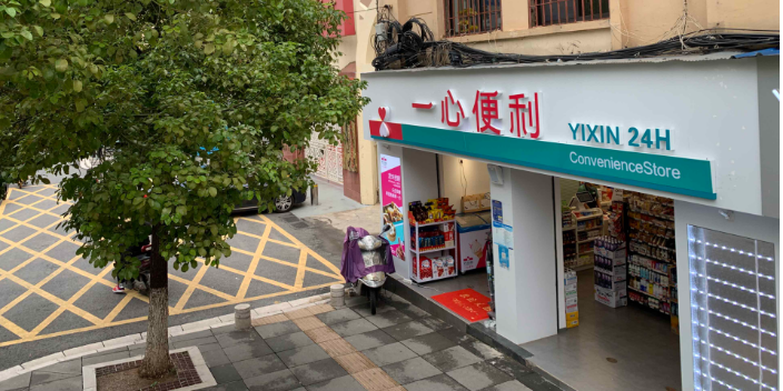 云南便利店电话 一心便利供应