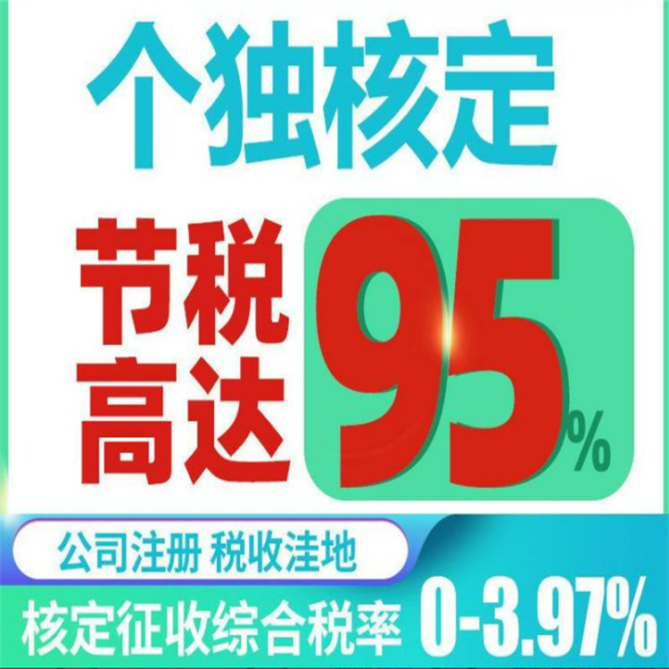 河北税收洼地有哪些地区