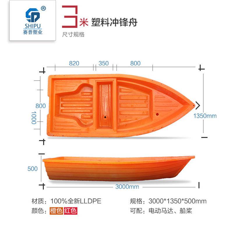 廠供藍色塑料漁船 垂釣水產養殖 重量輕浮力大賽普實業
