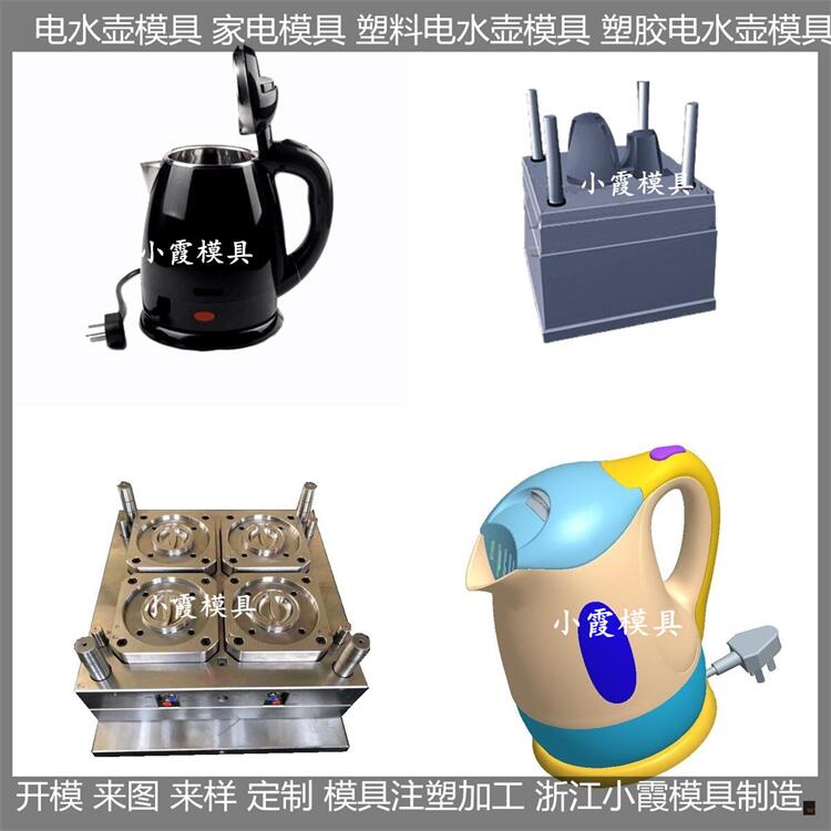 注塑電水壺模具 (13)