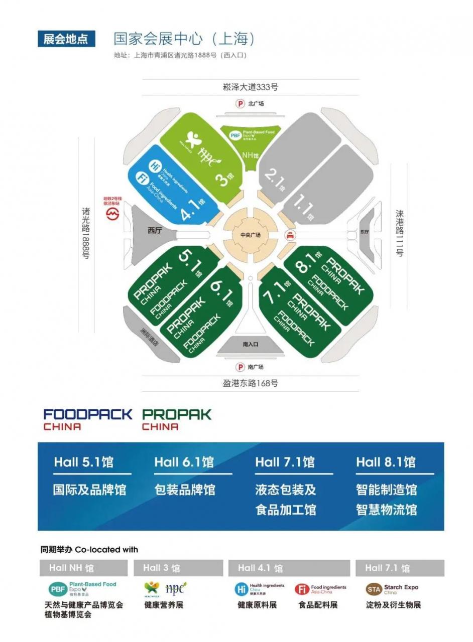 2022上海颗粒包装机粉剂包装机展览会
