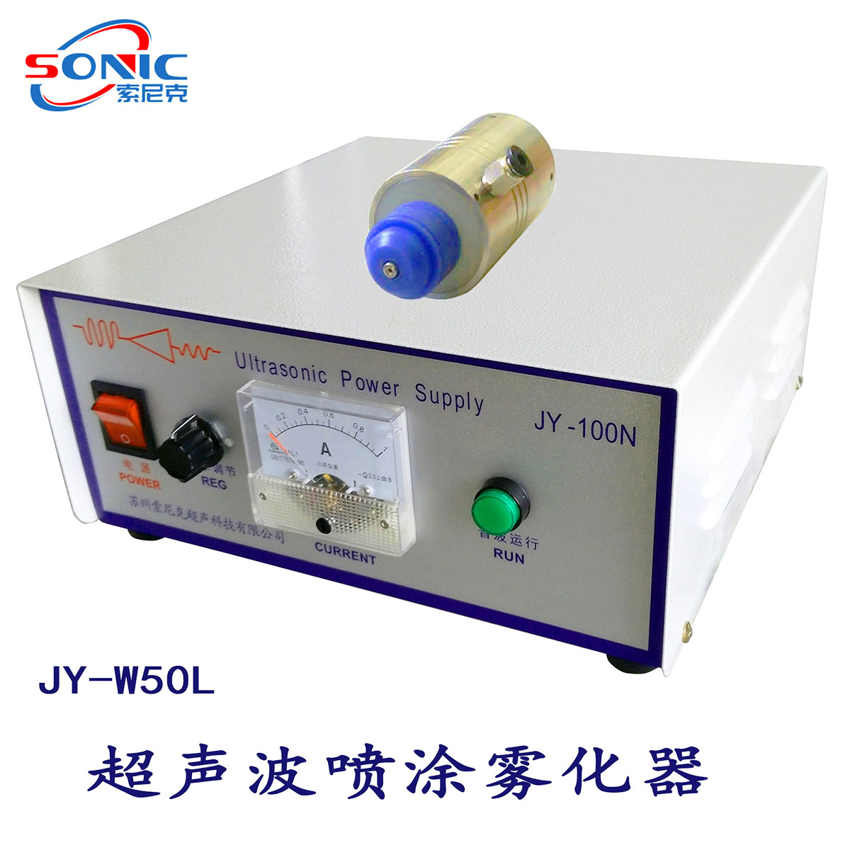 超音波喷涂装置 小型 超声波化学试剂喷涂机