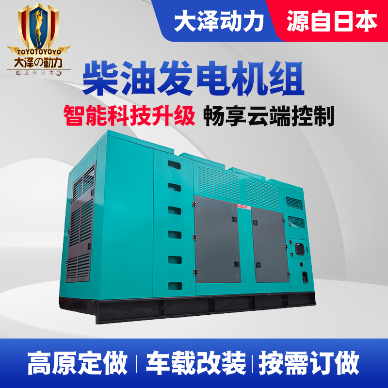 户外用柴油发电机30kw