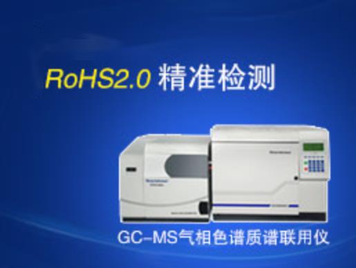 ROHS2.0工廠用測試儀 錦州人造革中rohs2.0十項分析儀