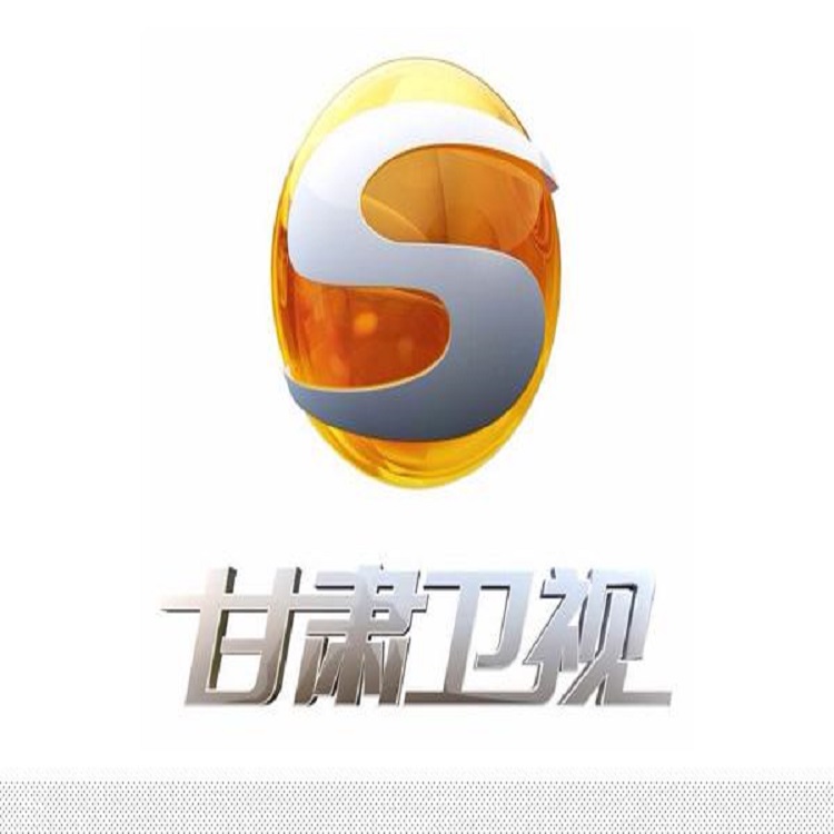 甘肃卫视2022年广告投放植入，甘肃卫视节目广告品牌商赞助