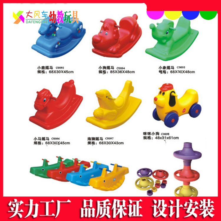 贺州幼教玩具定做 厂家销售