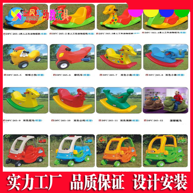 阳江幼儿园玩具定制