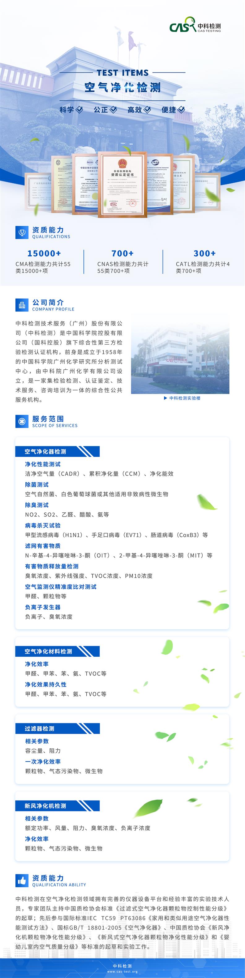 北京GB36893-2018空气净化器检测机构