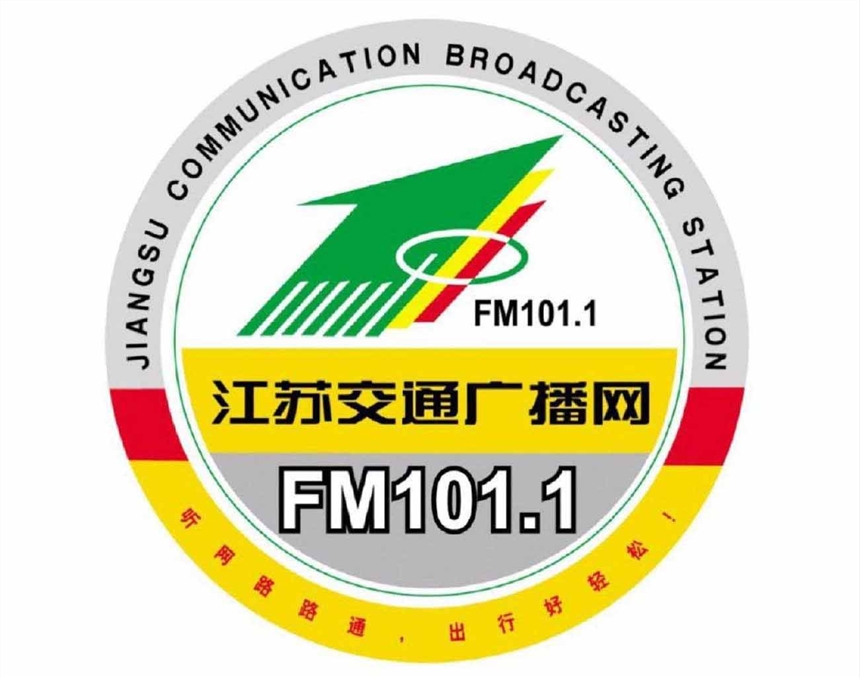 江苏交通电台fm101.1电台广告价格，江苏电台2022广告部门