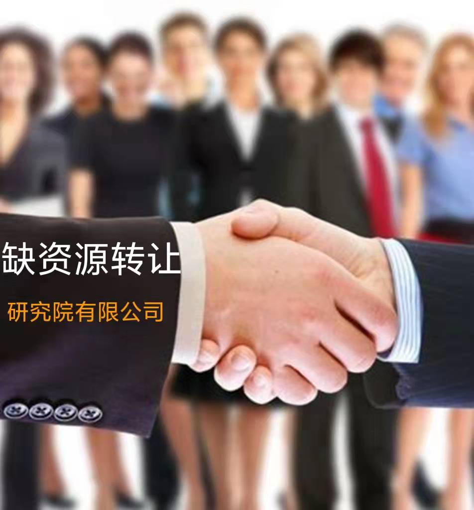 上海研究院公司转让 北京誉达商务服务有限责任公司