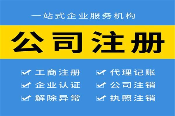 北京朝阳教育公司注册条件