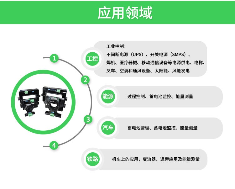 安科瑞电压霍尔传感器,广东热门霍尔传感器批发