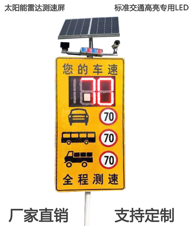 重庆太阳能车速反馈仪机动车雷达测速