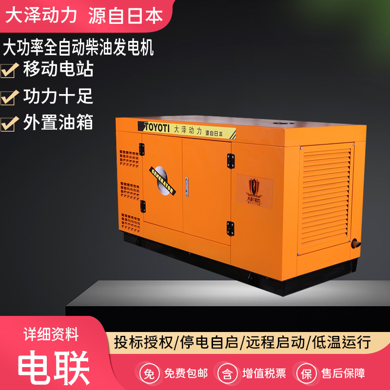 移动电站300KW柴油发电机