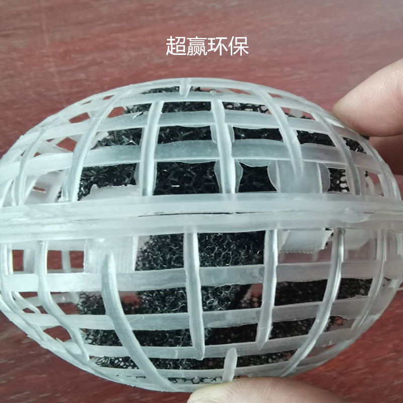 多孔悬浮球填料 PP塑料150mm悬浮球 内置海绵聚酯