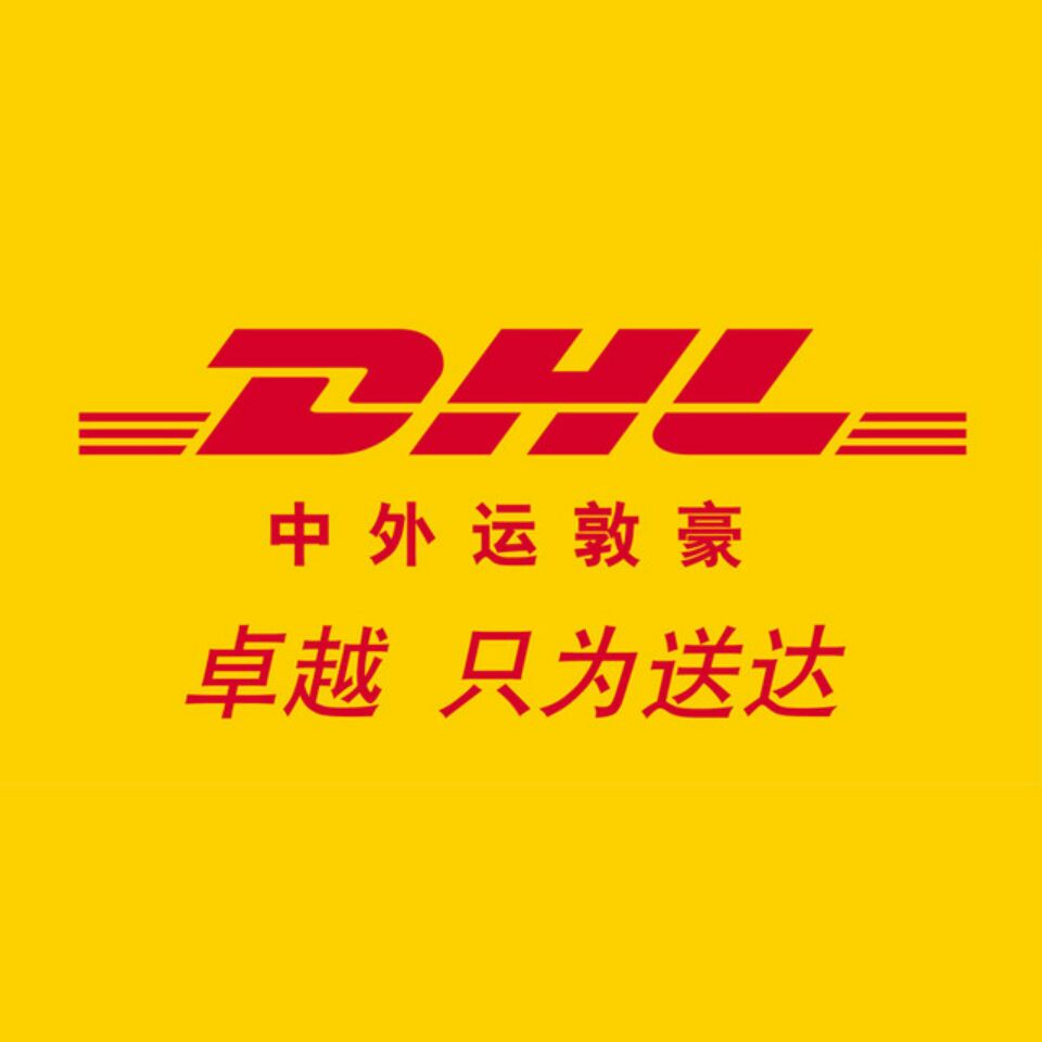 宜昌DHL