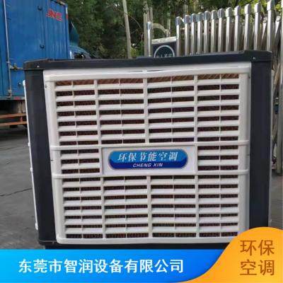 深圳盐田区ZR-18通风环保空调 智润化纤厂冷风机价格