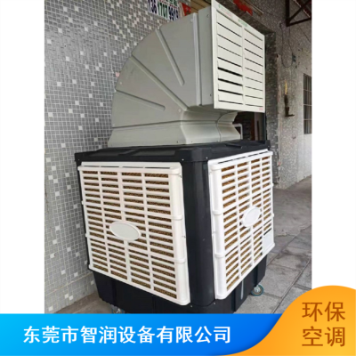 批量供应深圳松岗通风环保空调 智润ZR-18橡胶厂冷风机
