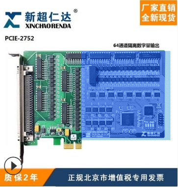 新**仁达数据采集卡-PCIE-7230