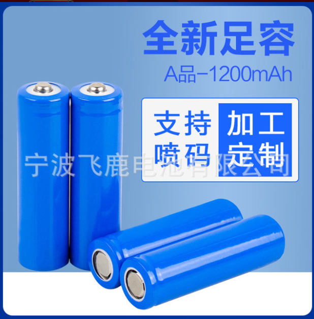 18650锂电池3.7V筒头灯风扇按摩器电动工具内置18650电池