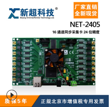 新**PCI-1632 32通道16位程控增益570 kSPS 模拟量输入卡